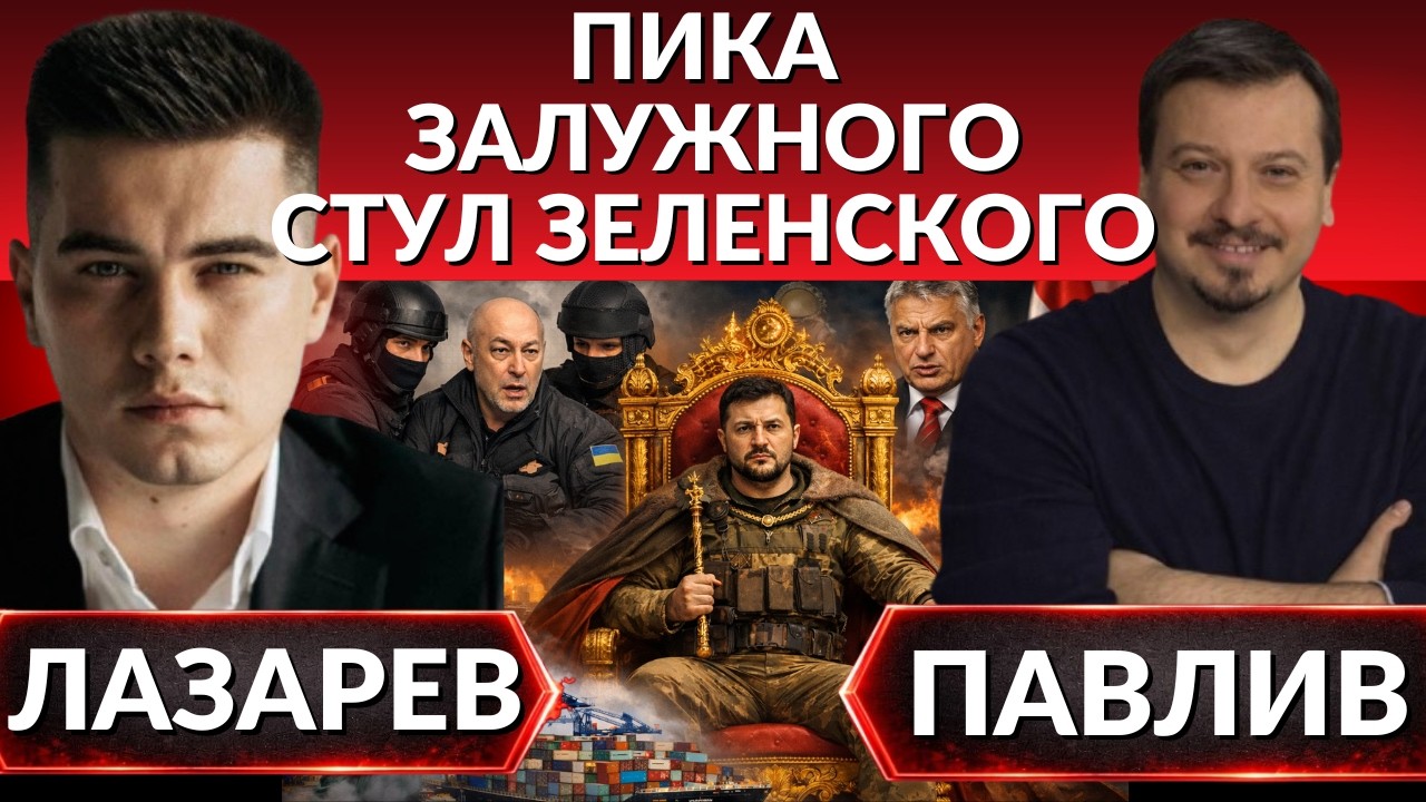 Пули Гордона. Залужный меняет Зеленского. 90 млрд. кредита заблокировано. Психиатр ВСУ отмыл 1млн$