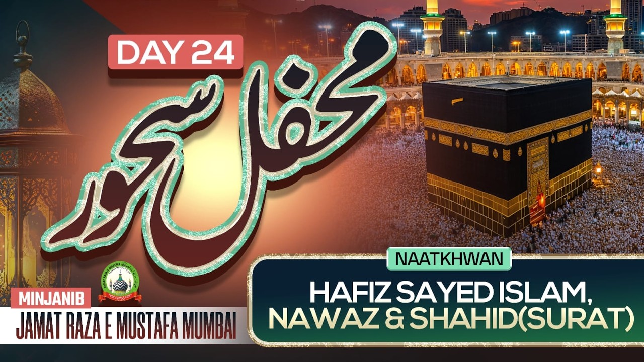 🔴Live Mehfil E Suhoor | 23rd Ramadan Transmission | Sayyed Islam, Nawaz Razavi & Shahid Razavi