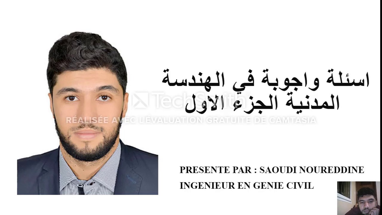 QUESTION RÉPONSE BTP ET PRÉPARATION CONCOURS D’ÉTAT  (GÉNIE CIVIL)  SÉRIE 1