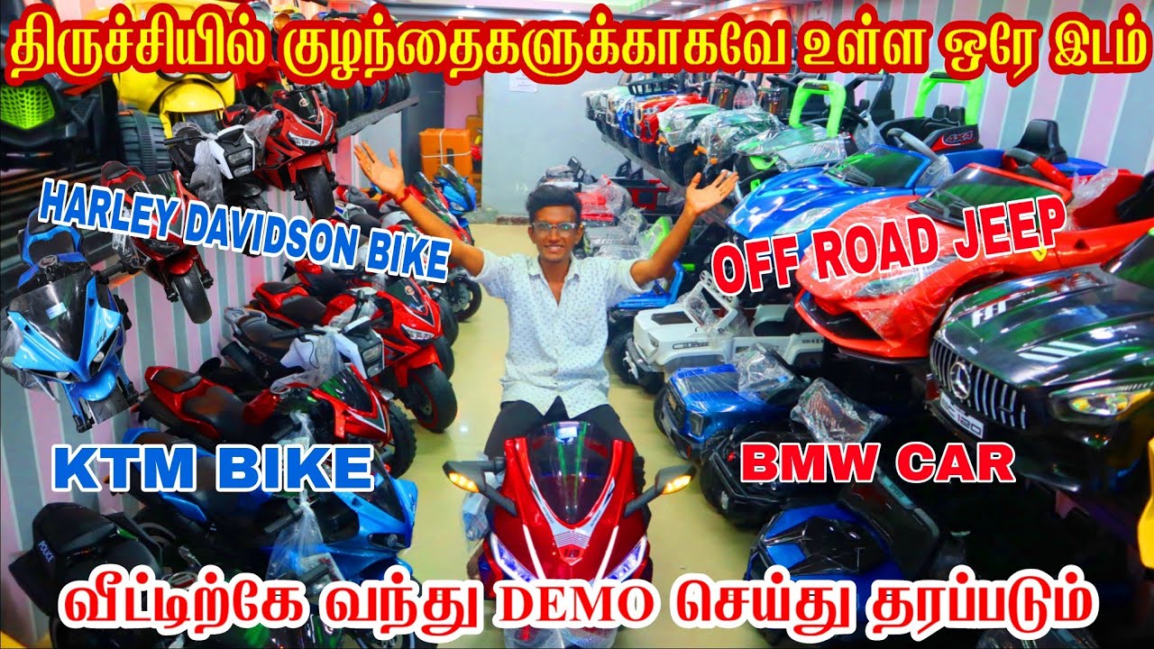 குழந்தைகள் இந்த Toys ஆ பார்த்தா குஷி ஆயிடுவாங்க