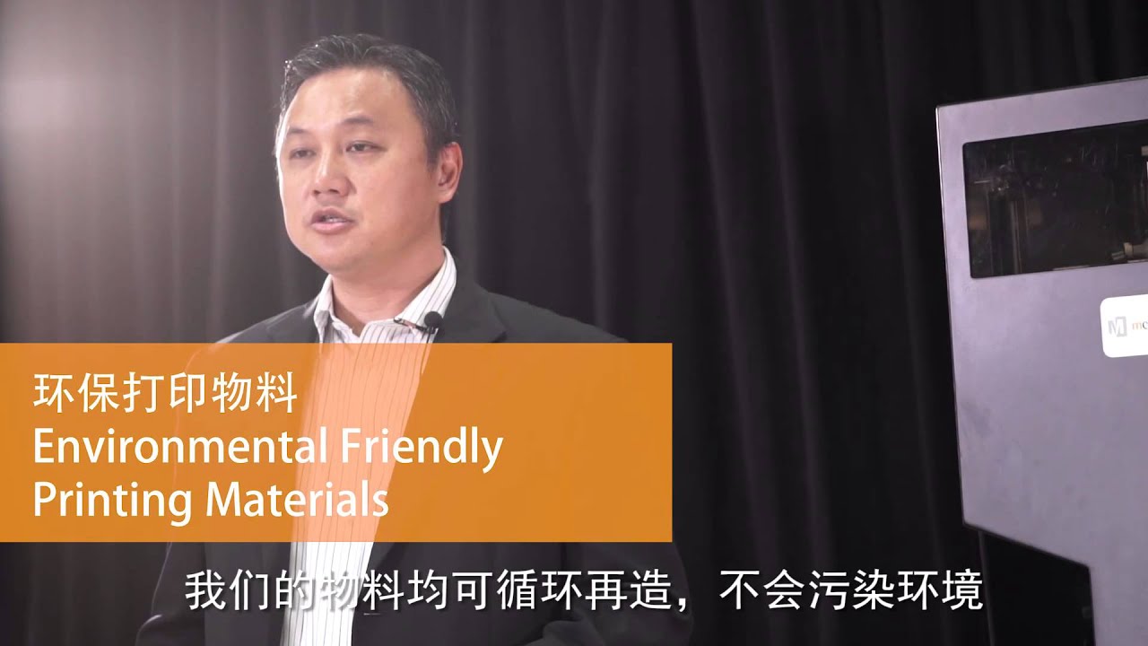 Mings 3D & Mcor IRIS 3D Printer (Full Version w/ Chinese Subtitles) 1080P