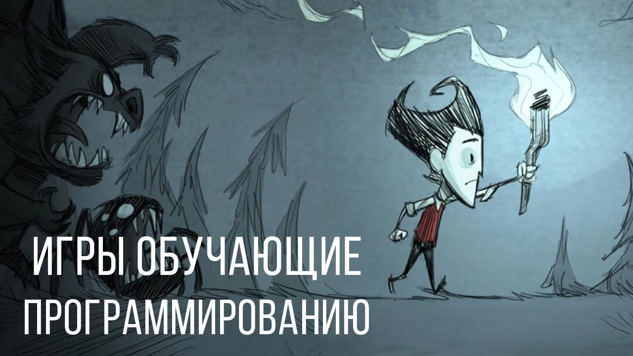 Игры, которые обучат вас программированию