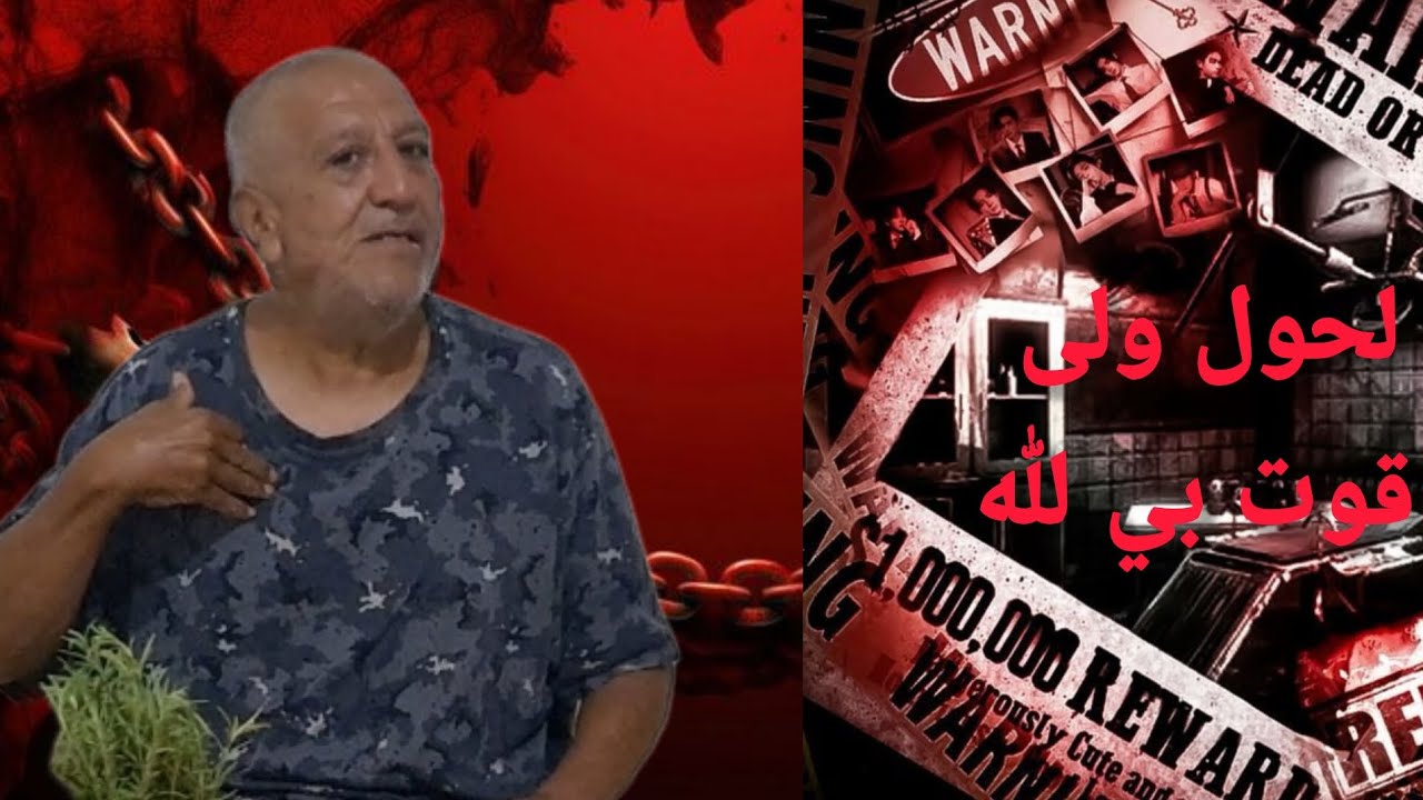 رادعلى مسليم تهمي بيتهديد+ دارب وجارح معا جنيح بي شرع لعام⛓️☠️🔞😶‍🌫️❤️‍🔥