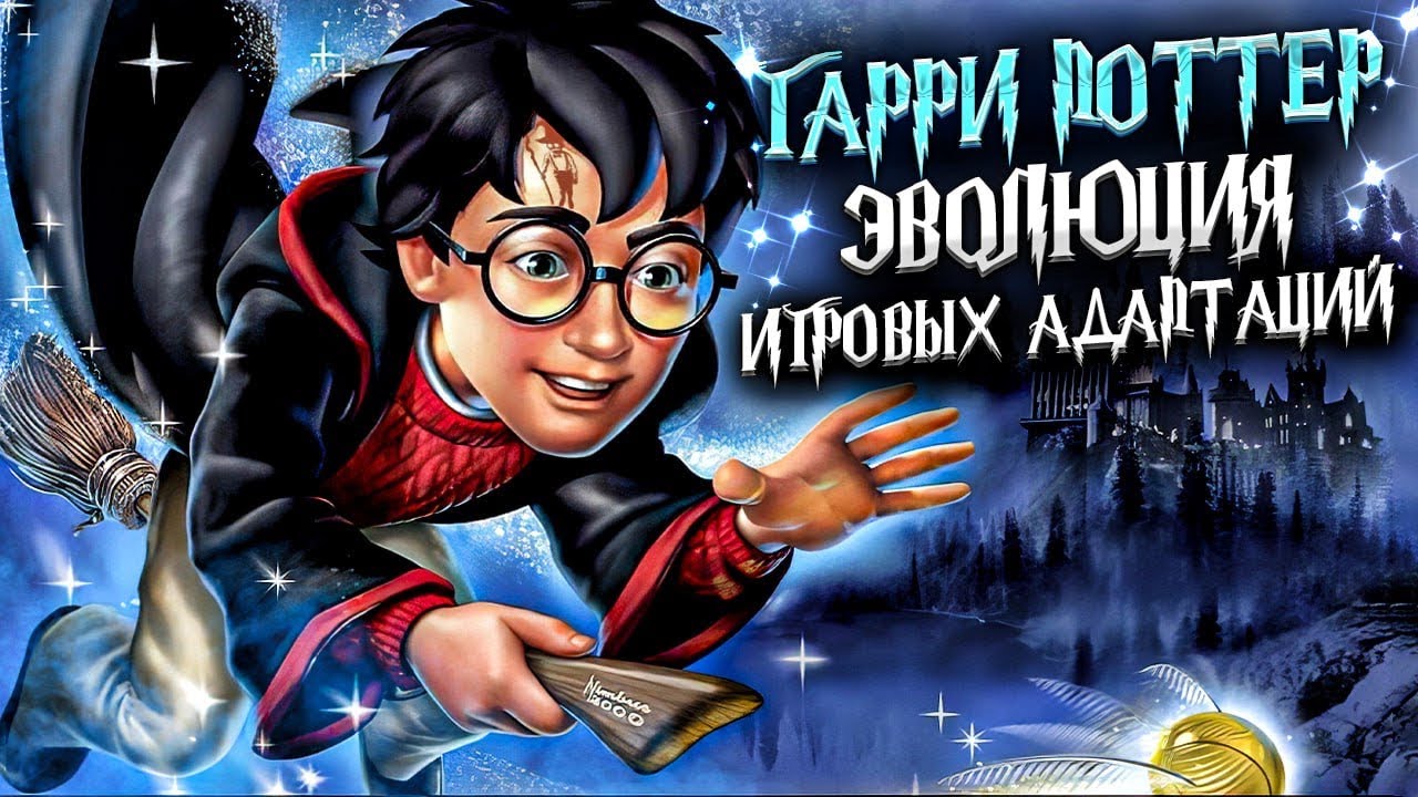 Гарри Поттер и Узник Производственного Ада