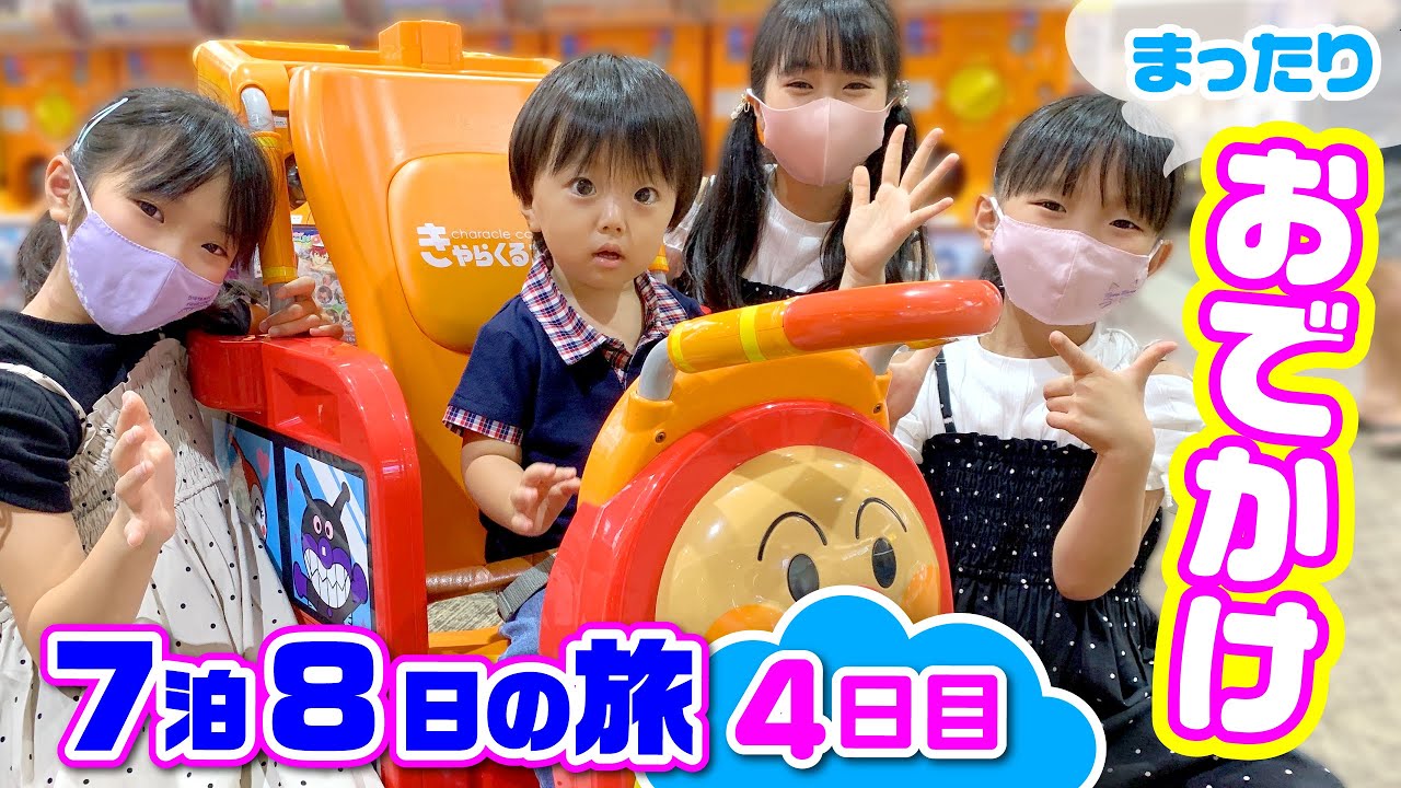 まったりおでかけな1日❣️ 次に泊まるホテルはこんな感じ ✨ ルームツアー ✨【７泊８日の旅 ✨ 4日目】☆ Saaaaaya