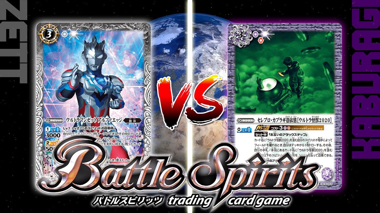 Ultraman Z vs Kaburagi's Kaiju!! | Battle Spirits (CB18)