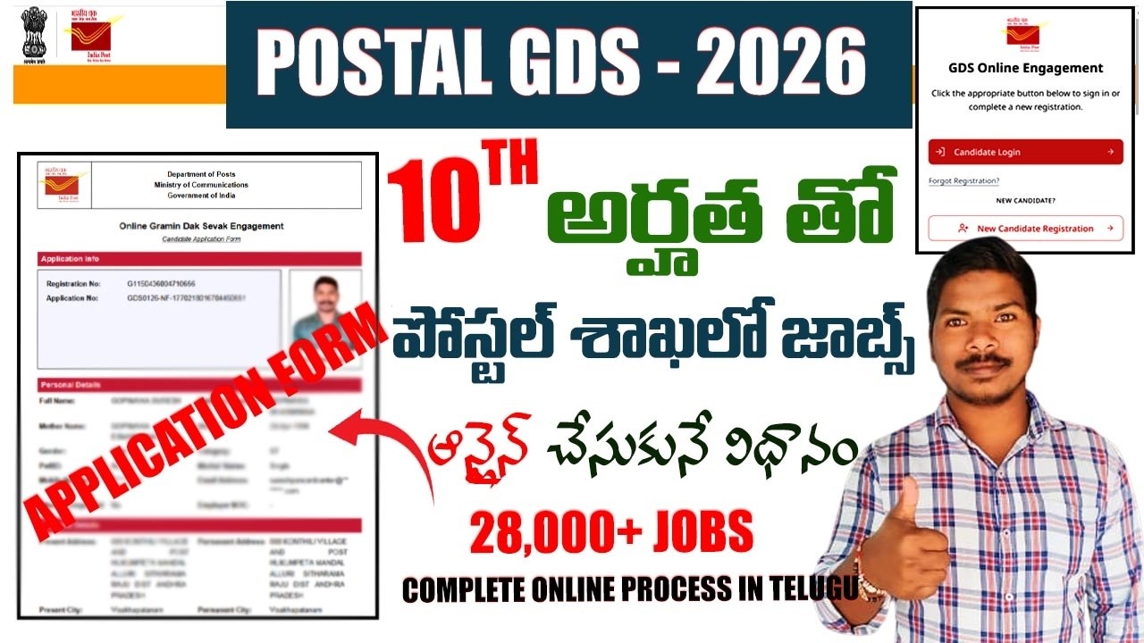 How to apply Postal Gds Application form in Online Telugu 2026