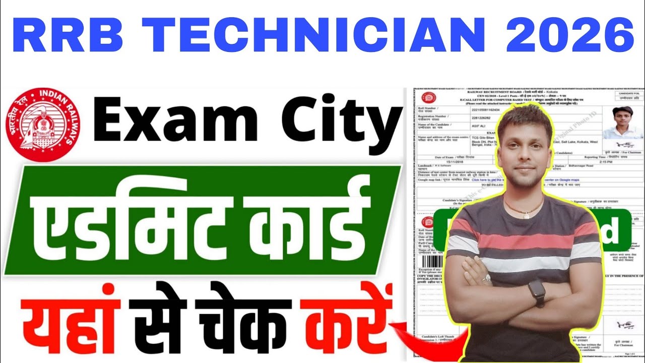 RRB Grade 1/Signal/Grade 3 Technician Exam Admit Card 2026|how to download rrb technician Admit card
