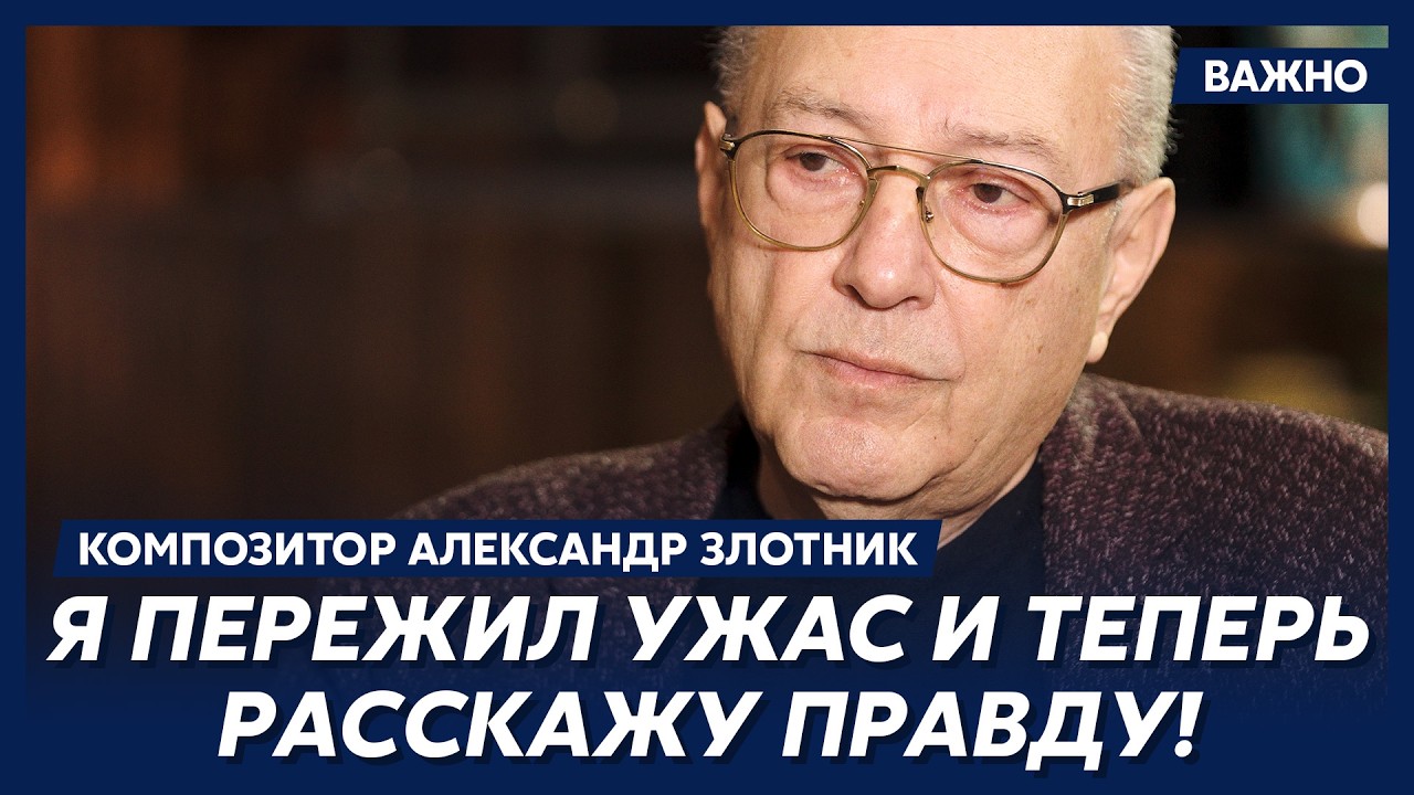 Композитор Злотник о Повалий, Лорак и Лолите
