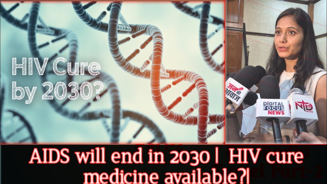 HIV/AIDS will end in 2030 |  HIV cure medicine available?| 