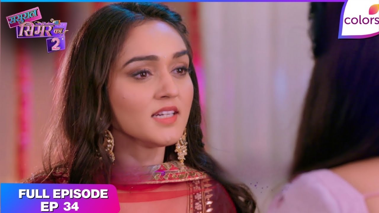 Sasural Simar Ka 2 | Full Episode Ep. 34 | Reema in a dilemma | Colors TV