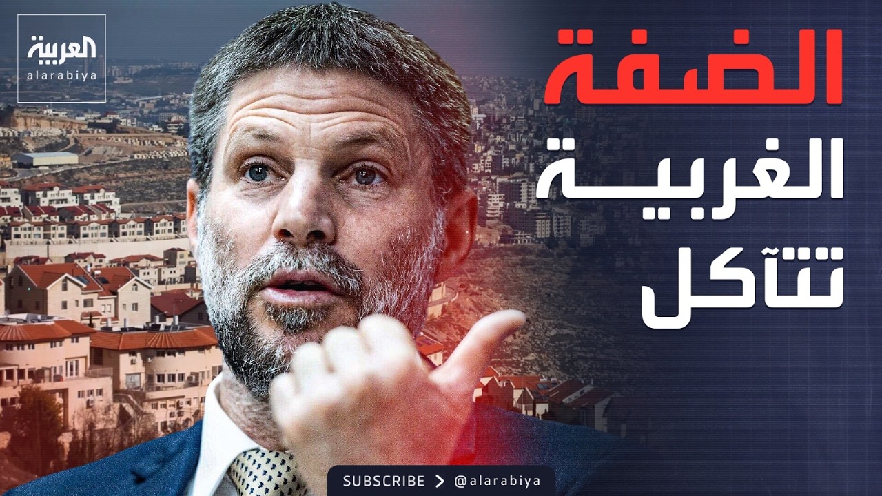 العالم الليلة | إسرائيل تواصل التهام الضفة.. وروسيا تتقدم في أوكرانيا