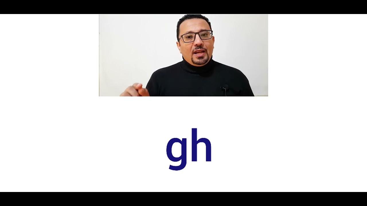 نطق الحرفين gh