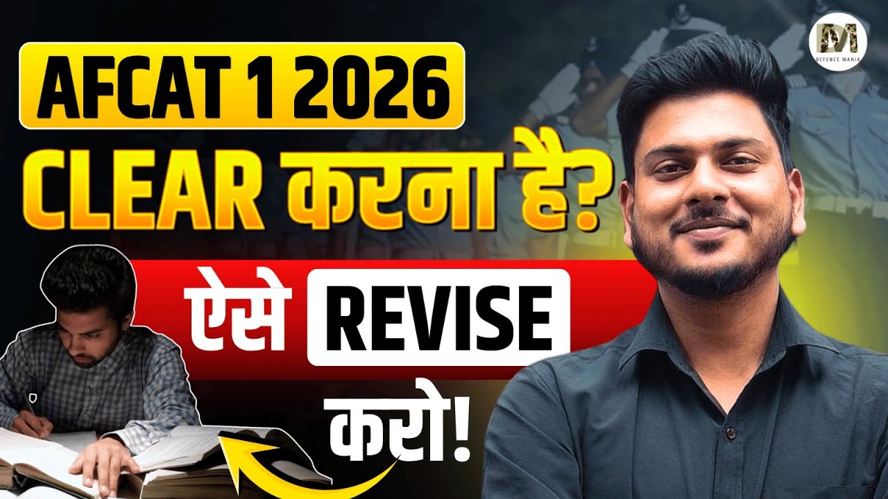Revise this way to Clear AFCAT 1 2026 | Complete AFCAT Preparation Strategy