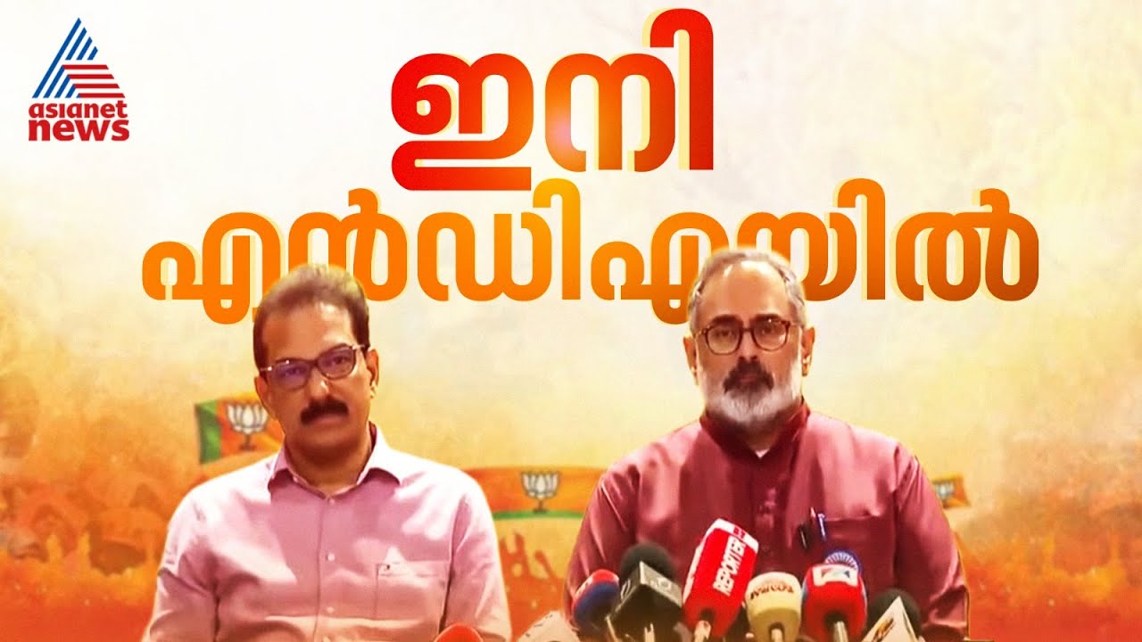 'ഞങ്ങൾക്ക് ഇത് സന്തോഷകരമായ ദിവസം'; സാബു ജേക്കബിനെ എൻഡിഎയിലേക്ക് സ്വാഗതം ചെയ്ത് രാജീവ് ചന്ദ്രശേഖര്‍