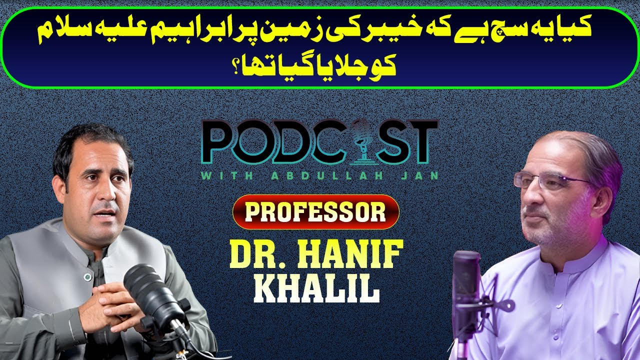 Was Prophet Abrahim Thrown Into Fire in Khyber? The Real Truth! 