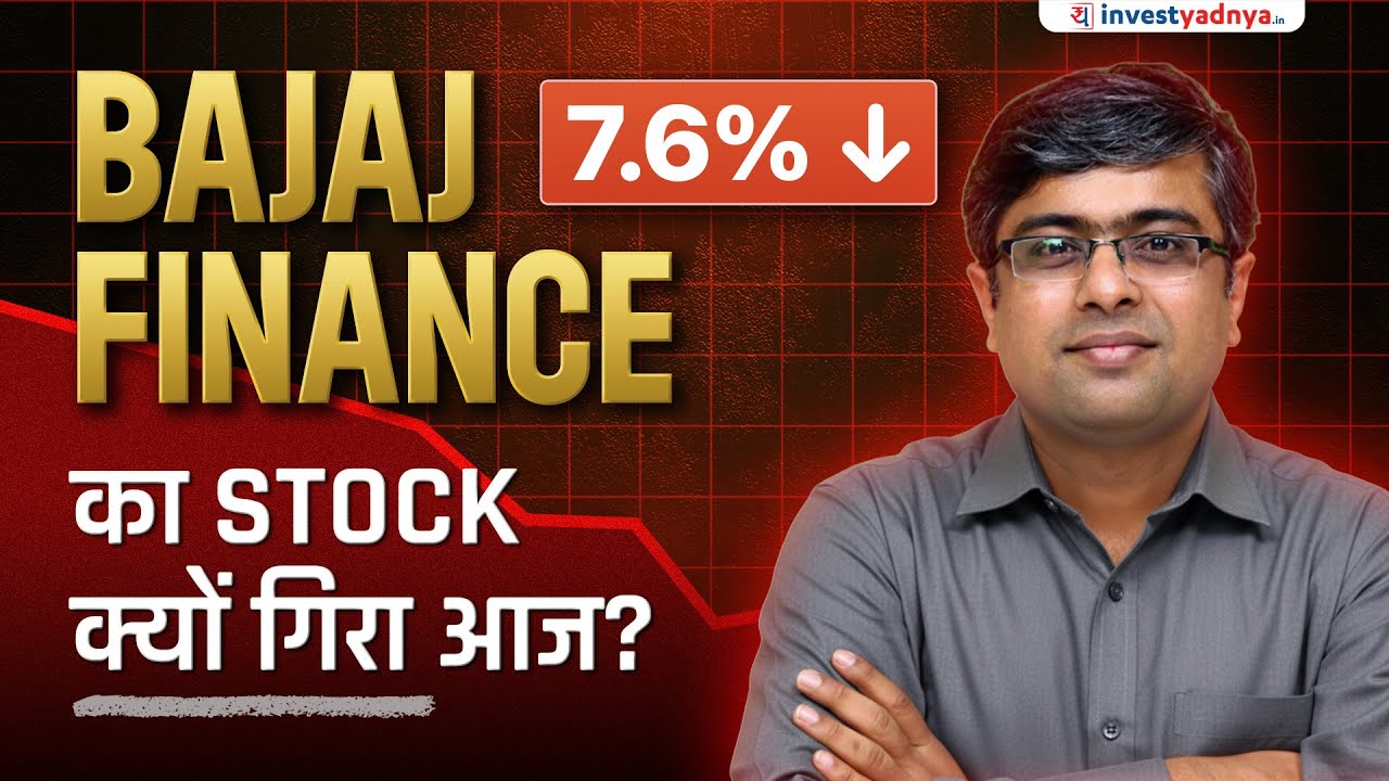 Why Bajaj Finance Share is Falling? | Parimal Ade