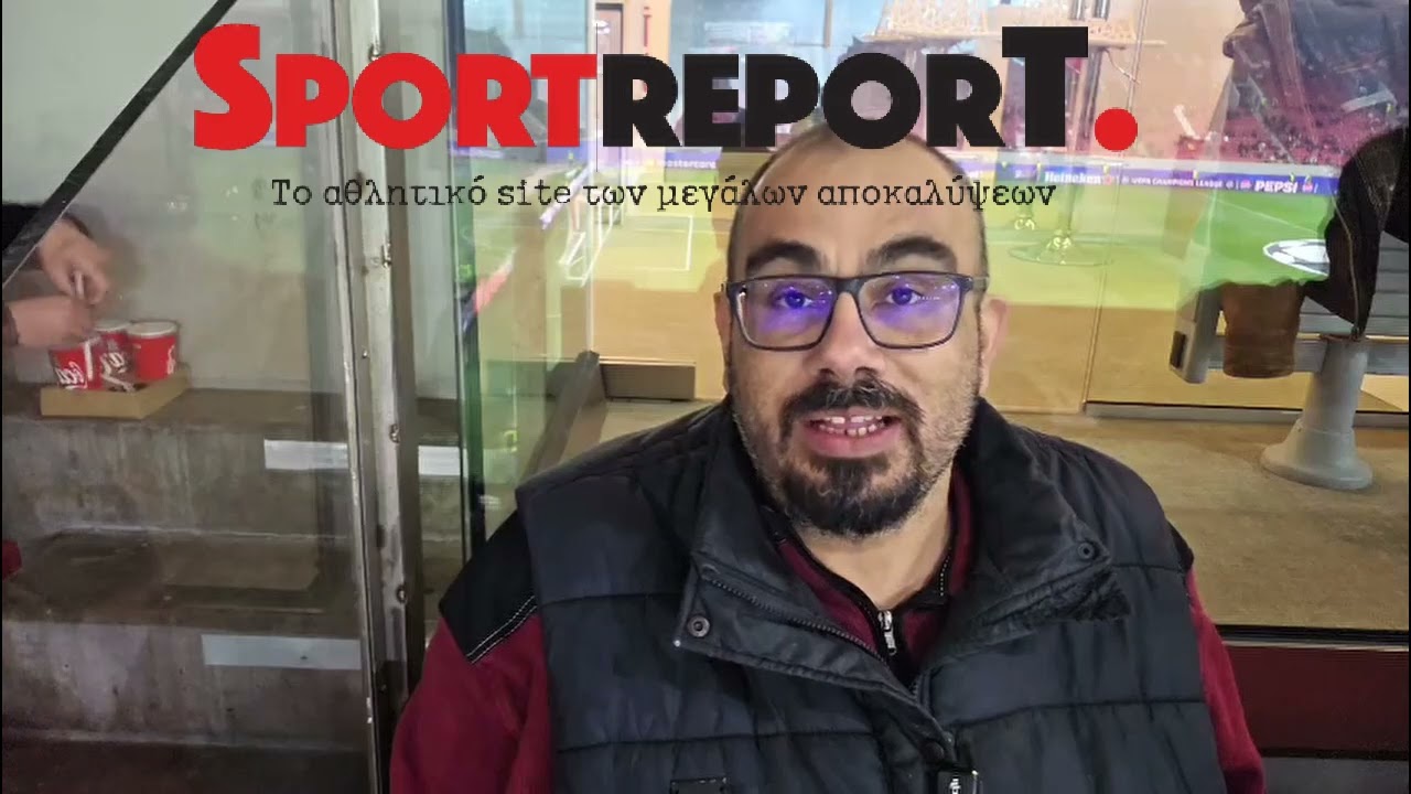 Το σχόλιο του Στέλιου Ποτηράκη λίγο πριν την έναρξη του αγώνα με τη Λεβερκούζεν