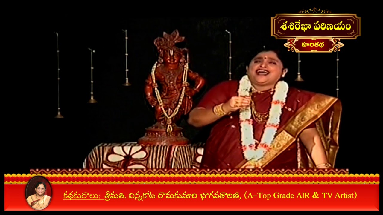 Sasirekha Parinayam Harikatha (Video) By Smt Vinnakota Ramakumari