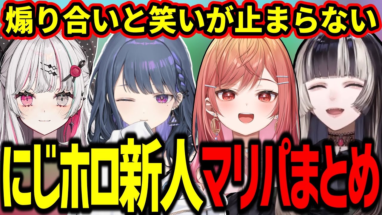 【面白まとめ】煽り合いと笑いが止まらないにじホロ新人マリパコラボが面白すぎたｗｗｗ【ホロライブ/一条莉々華/儒烏風亭らでん/小清水透/石神のぞみ/マリオパーティ スーパースターズ /切り抜き】
