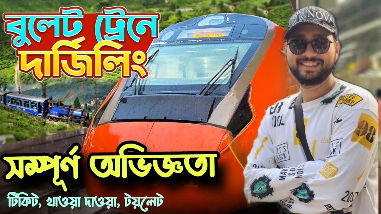 Howrah to NJP Vande Bharat Express || 22301 Vande Bharat Food Review || Howrah To Darjeeling Train