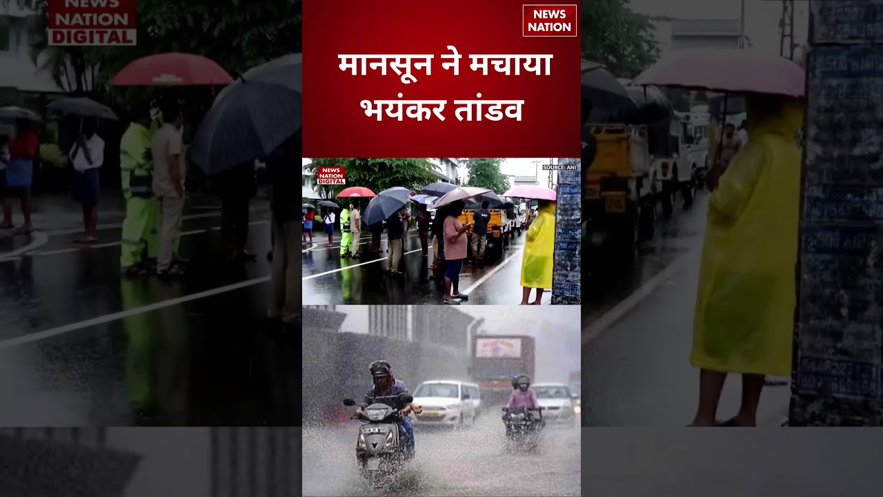 Weather Update: मानसून ने मचाया भयंकर तांडव!  Monsoon 2026 | IMD Alert | Latest News | Aaj Ka Mausam