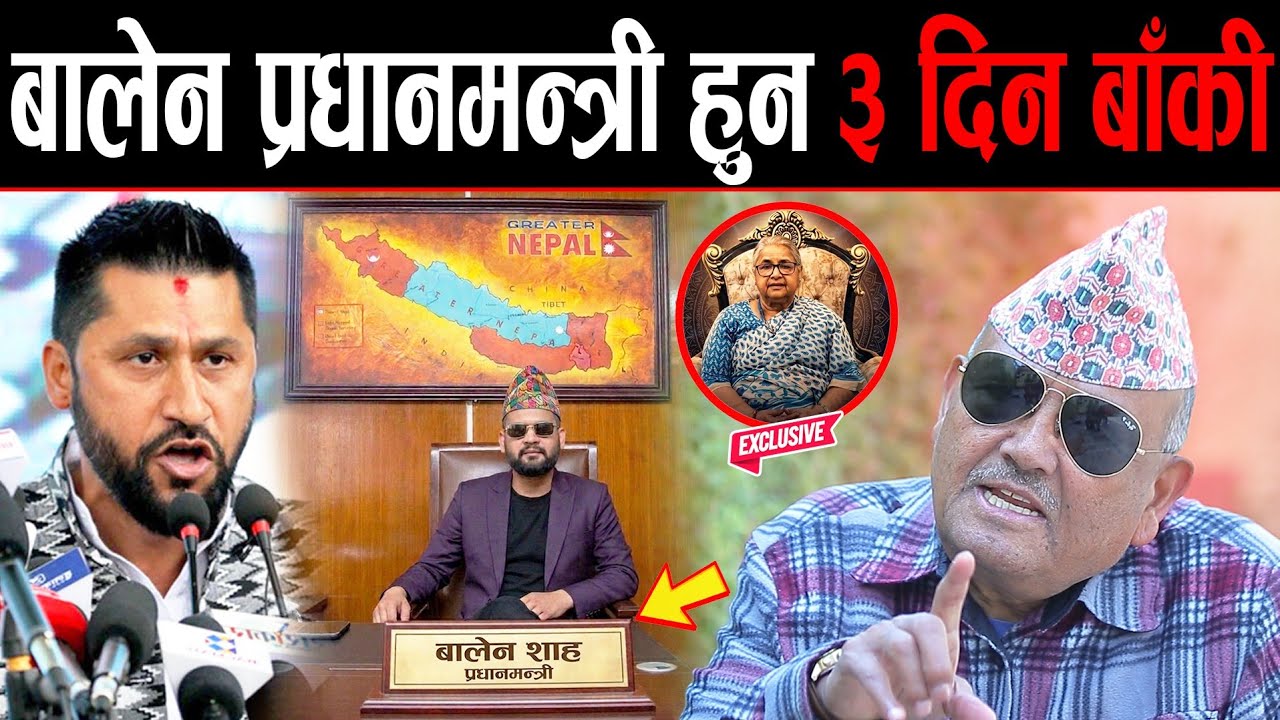 डा. सुरेन्द्रलाई सिधा प्रश्न: के बालेन शाहले ग्रेटर नेपालको नक्सा प्रधानमन्त्री कार्यालयमा राख्छन् ?