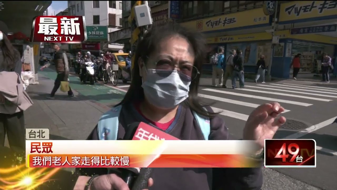 小綠人未來將不再快跑！ 交通部：避免行人衝刺釀危險