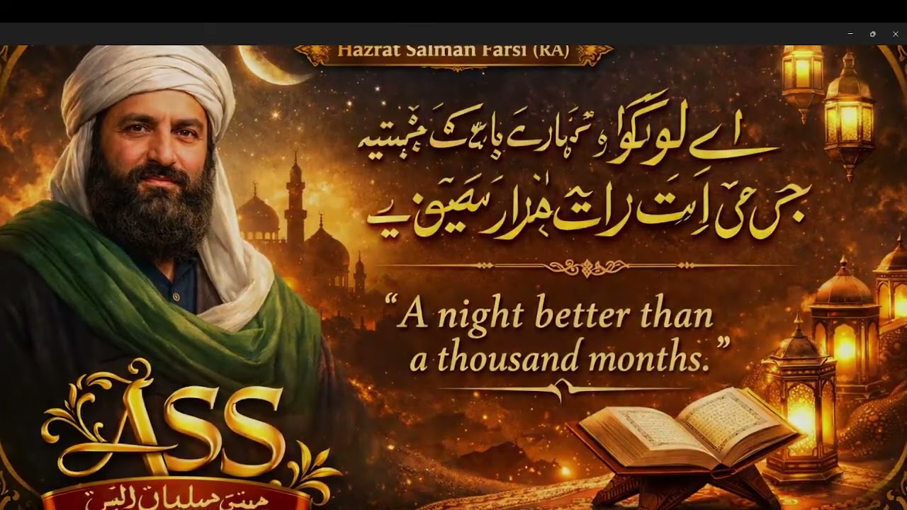 Copy of Ramadan Ki Fazilat | Hazrat Salman Farsi (RA) Se Riwayat Mashhoor Hadees | Beautiful Bayan#