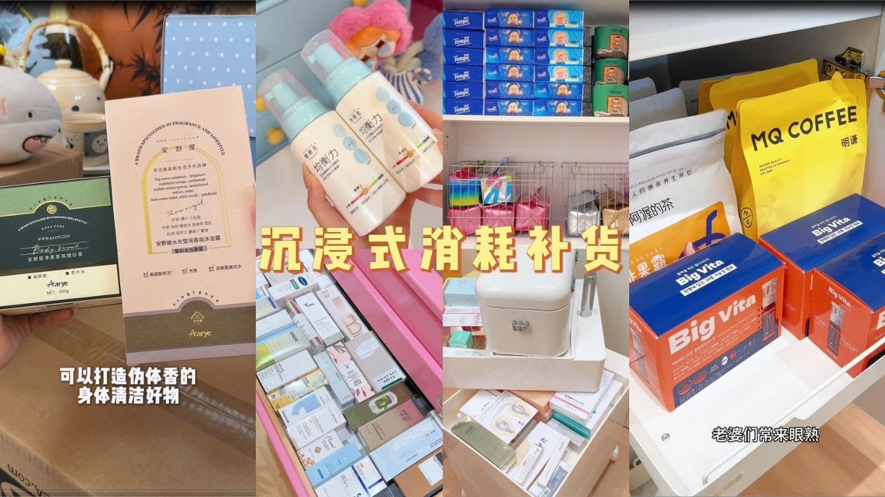 Daily Consumption & Replenishment, Super Relaxing Restocking🎀 | Big Unboxing! Bathroom Fragrance✨