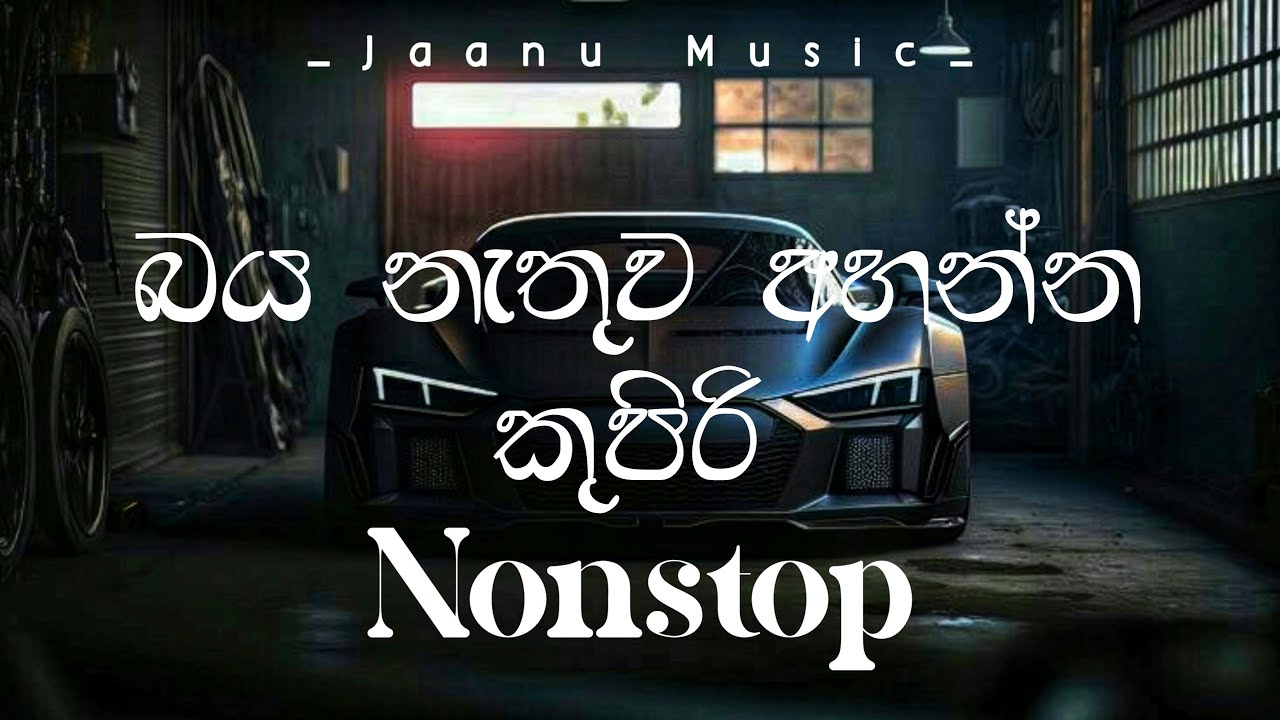 New Best Sinhala Nonstop 2024 | Trending Nonstop | Shaa Fm Sindu Kamare