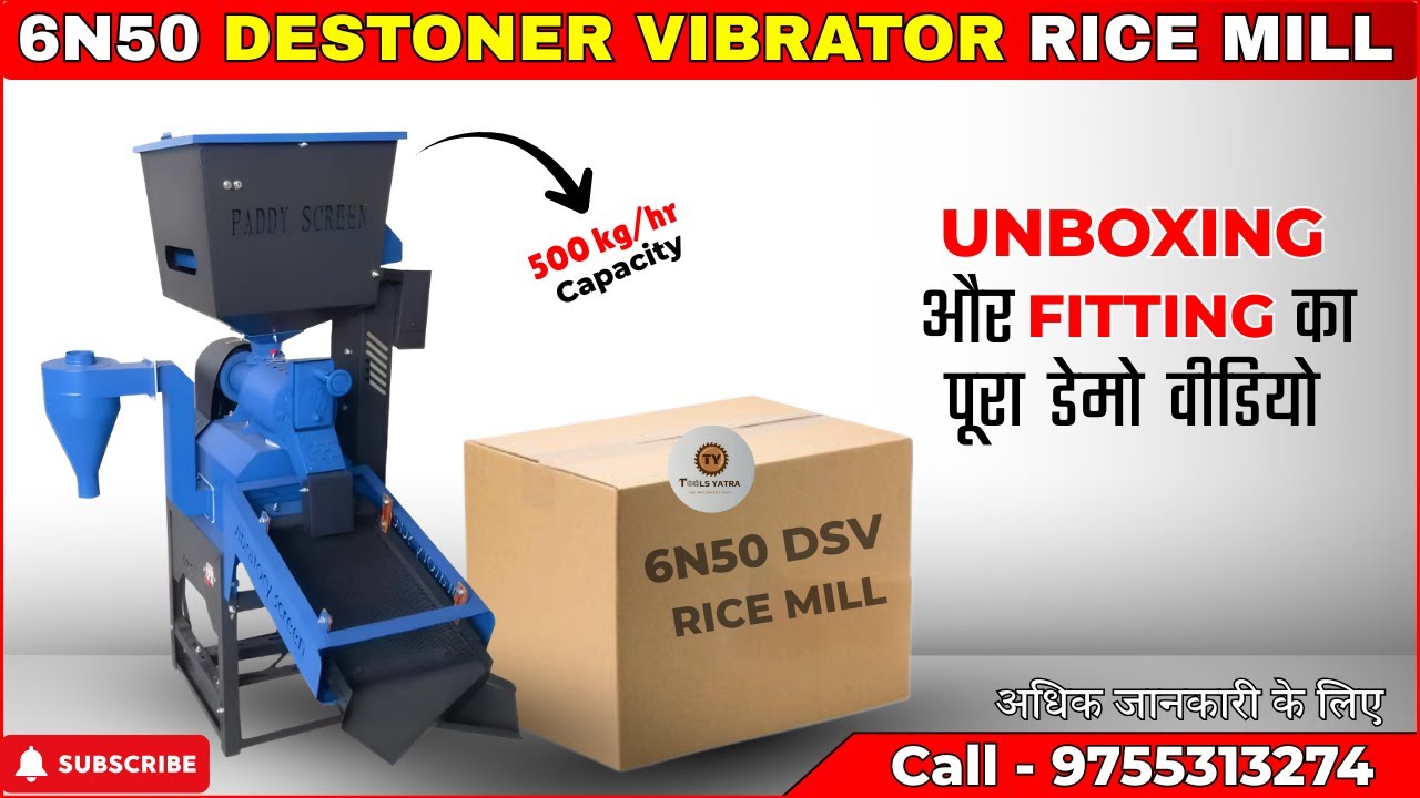 6N50 DSV Rice Mill Full Unboxing, Fitting & Working Video | मिनी राइस मिल फिटिंग वीडियो