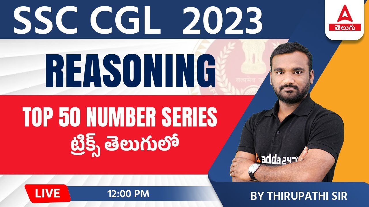TOP 50 NUMBER SERIES ట్రిక్స్| ADDA247 Telugu