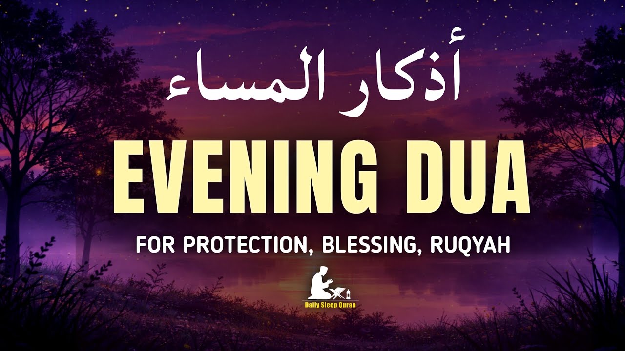 Evening Dua (أذكار المساء) for Protection, Blessings, Rizq, Tasbih, Ruqyah | Recited by Alaa Aqel