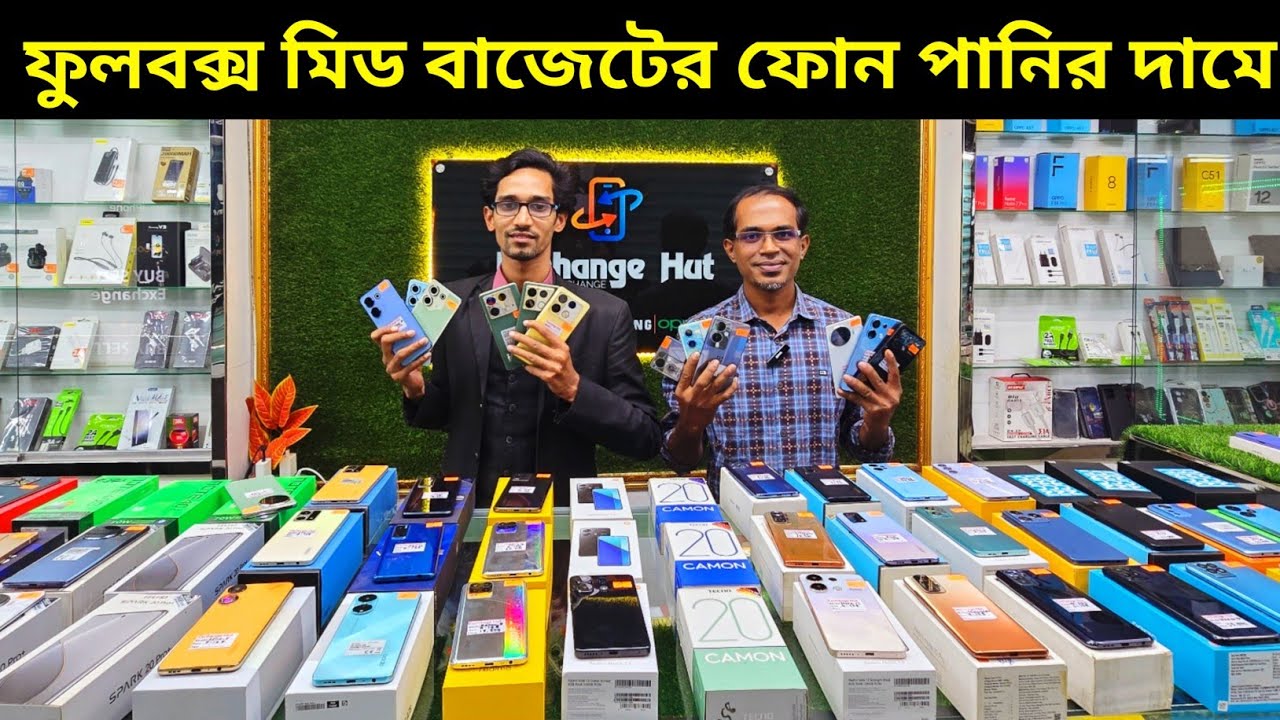 Today's Jumma offer will be a little more special, InshaAllah 👍 Used phone price in Bangladesh 2024