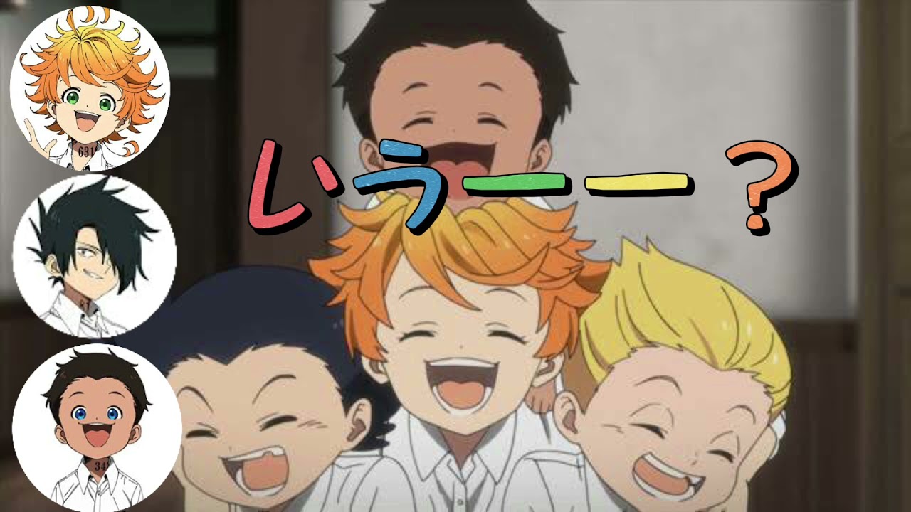 約束のネバーランド文字起こし