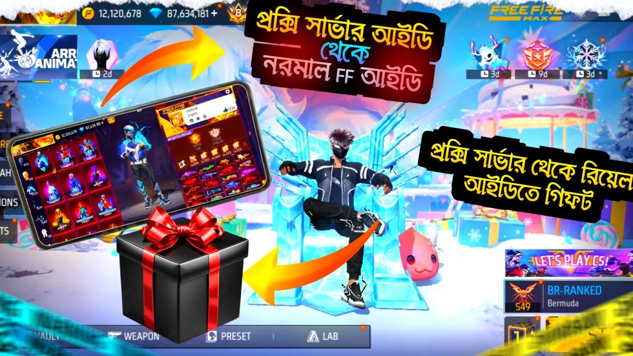 প্রক্সি সার্ভার থেকে নরমাল FF আইডি || PROXY GAMER||