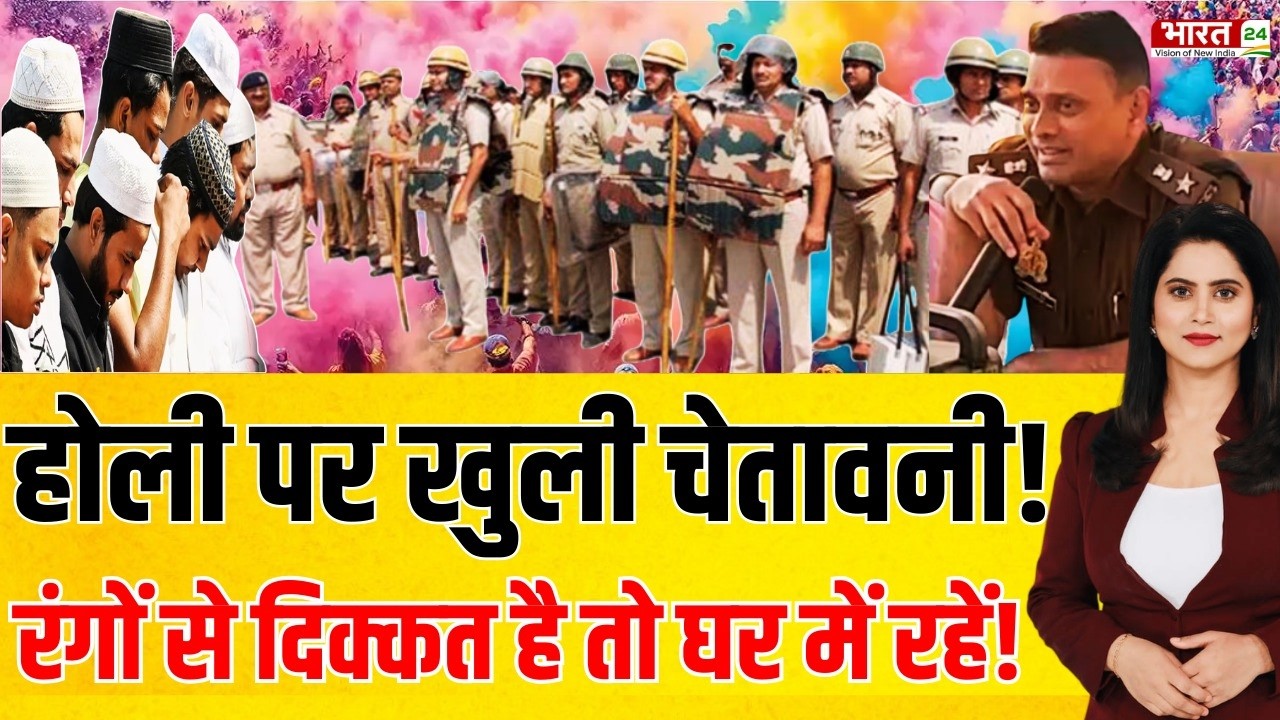 Janta Ki Awaaz LIVE: Holi पर खुली चेतावनी, रंगों से दिक्कत है तो घर में रहें! | Gonda ASP | Breaking