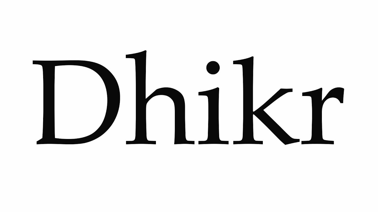 Why You Cannot be without a Dhikr Regimen | Mufti Abdur-Rahman ibn Yusuf