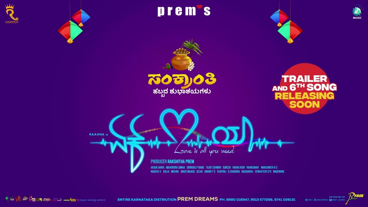 Sankranti Celebration @ AmmanaThota | EkLoveYa | Prems | Rakshitha Prem | #HappySankranti