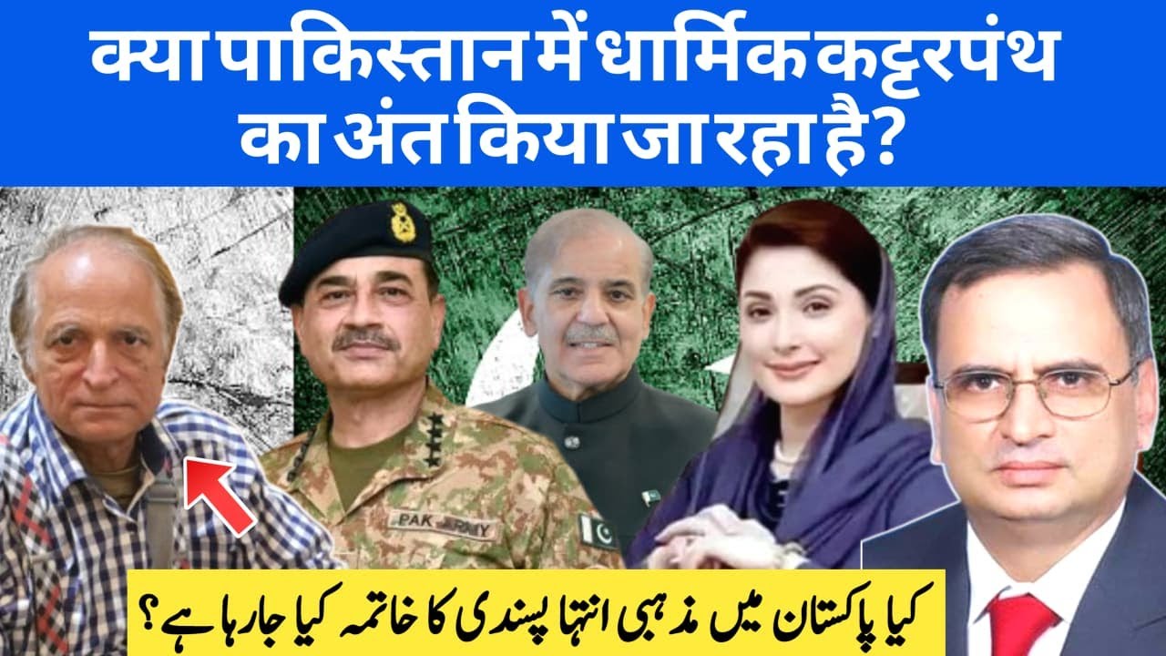 Is Pakistan Truly Changing for the Better?