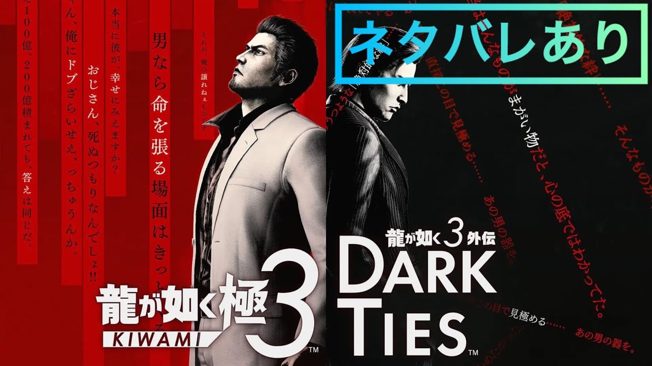 【ネタバレあり】道場の最終昇級試験/難易度プロフェッショナル【龍が如く極3】