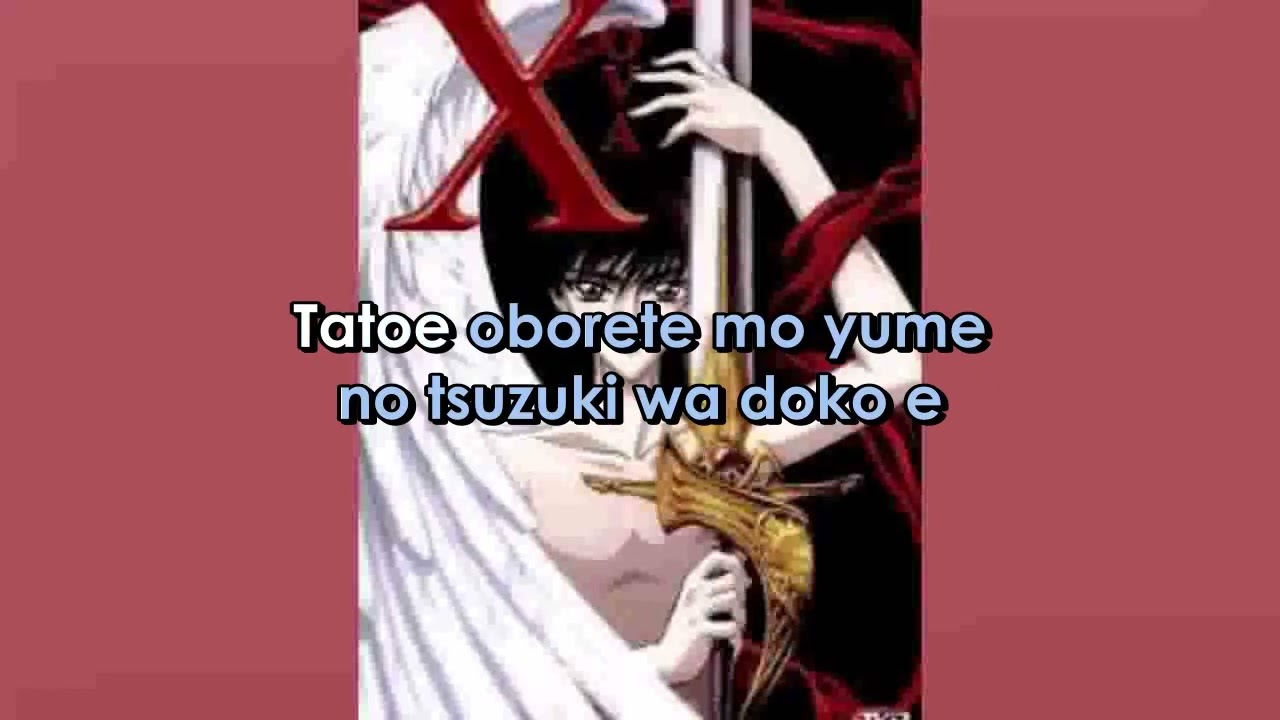 X anime    eX  DREAM    Romanji Version (Sing-A-Long) Lyrics