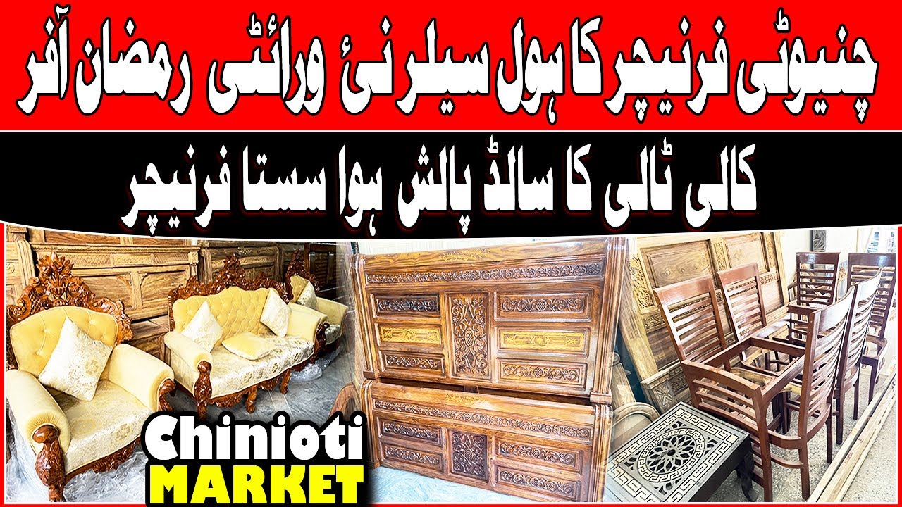 Chinioti Furniture Low Price In Pakistan ! Chinioti Polished Furniture Wholesale Market ! Bed Sofa