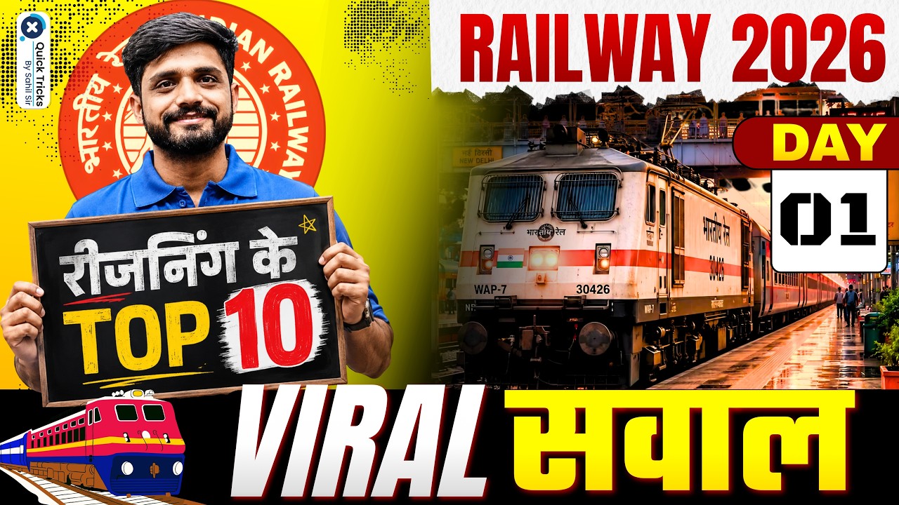 RRB ALP/ TECH 2026 | Railway Reasoning | Reasoning Top 10 Questions & Short Tricks 💯 | Lakshya Sir