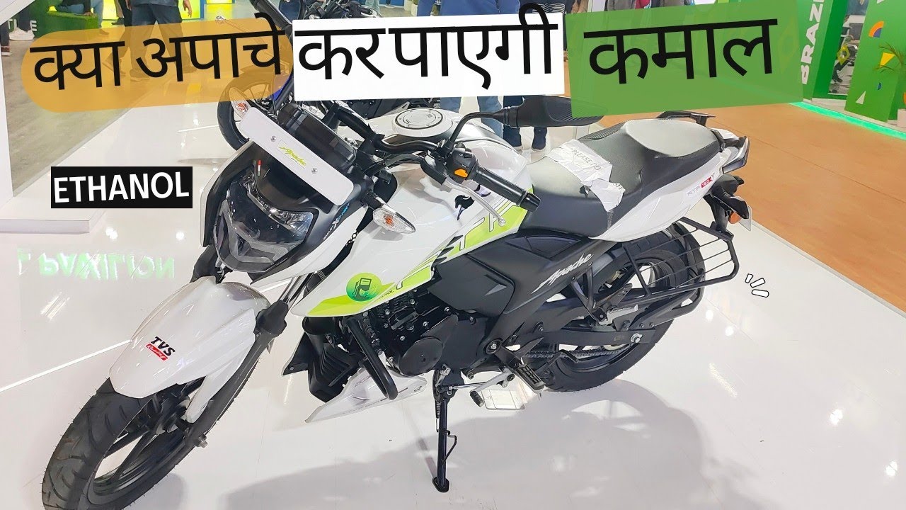 TVS Apache RTR Ethanol | New Changes, New Price, New Update | Best Mileage Bike | 2023 Bike