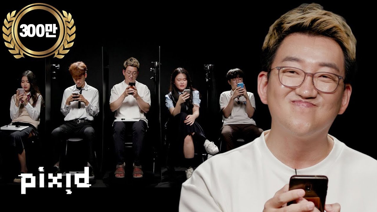 고딩 수포자 카톡방에 숨은 수학쌤 찾기(feat.이투스 고정민) | PIXID