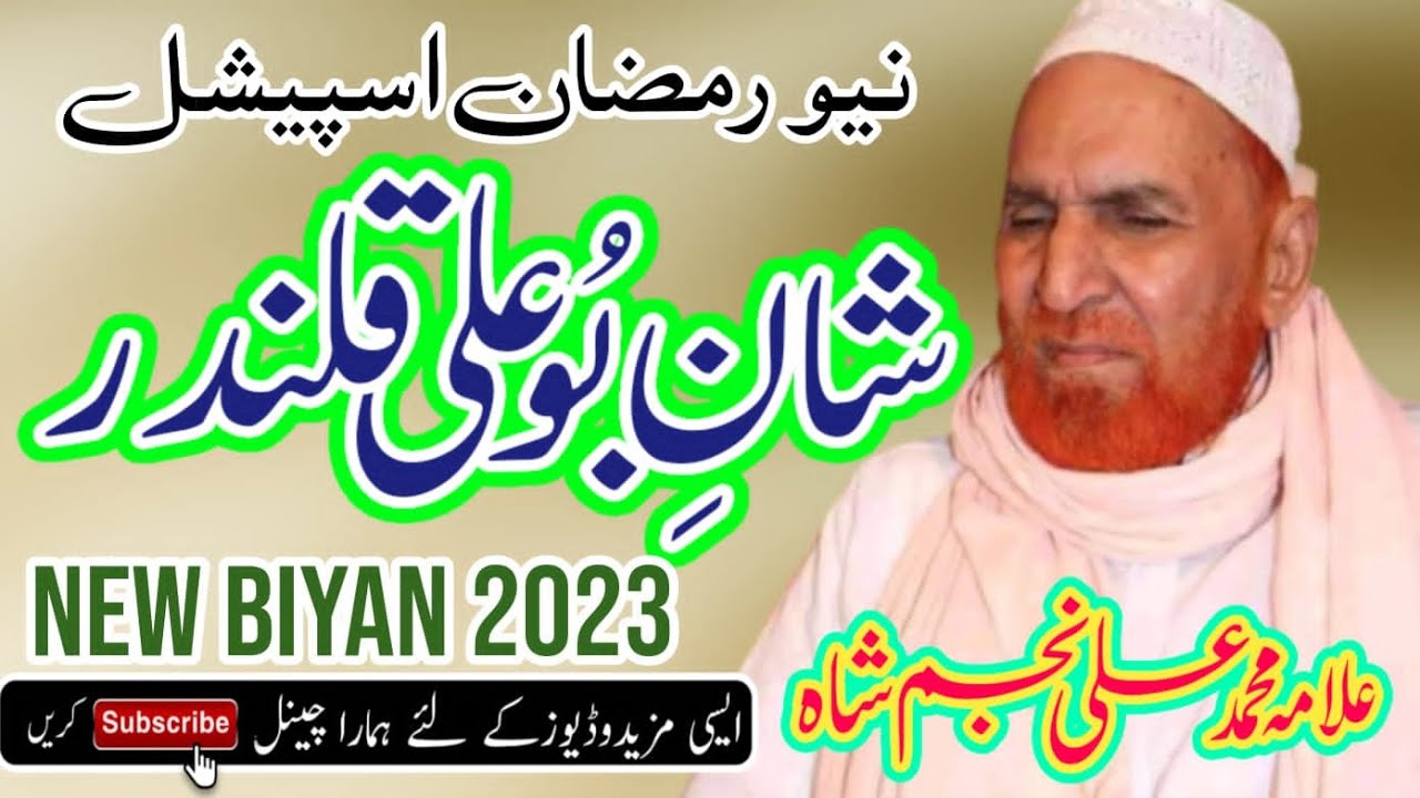 Hazrat Bu Ali Qalandar ki shan By Najam Shah New Bayan 2023 Shan e Auliya