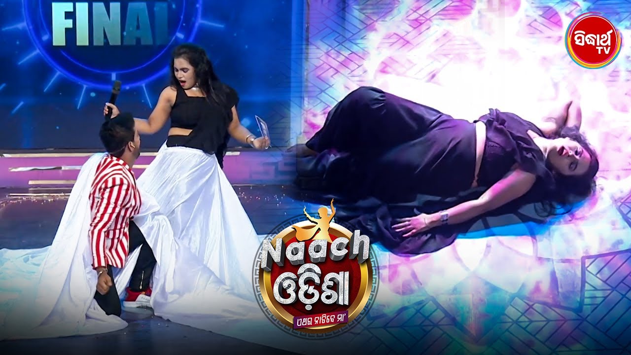 Ritu ଭାଉଜଙ୍କ Sizzling Dance - ସମସ୍ତଙ୍କର ହୋସ ଉଡେଇଦେଲା - Semi Final - Naach Odisha - Sidharth TV