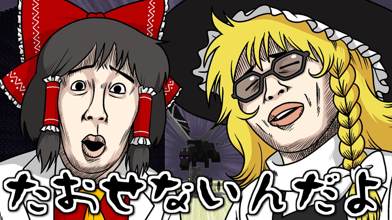 マイクラでサイコロの旅！ 第２夜【Minecraft】【ゆっくり実況】